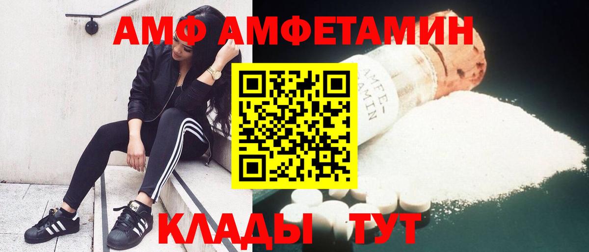 Амфетамин  Амфетамин Розовый  АМФЕТАМИН  Вход с VPN  Тельмана 