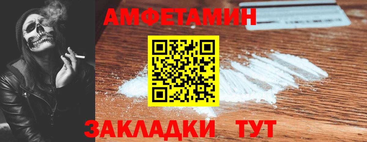 Амфетамин Premium Тельмана