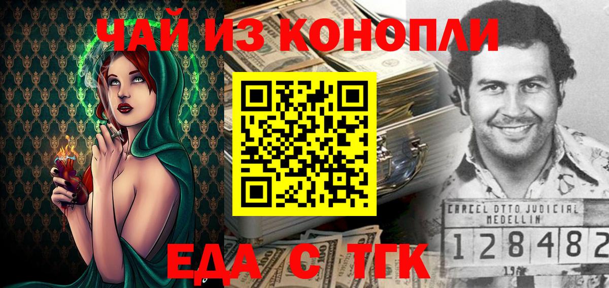 Cannafood марихуана  Вход с VPN  Тельмана 
