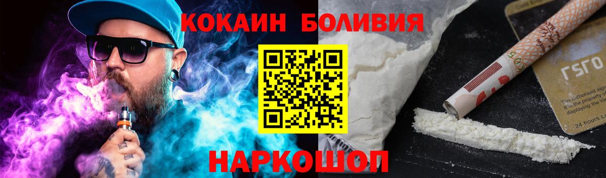 Cocaine Эквадор  Cocaine  хочу наркоту  Тельмана  COCAIN 98%  Вход с VPN 