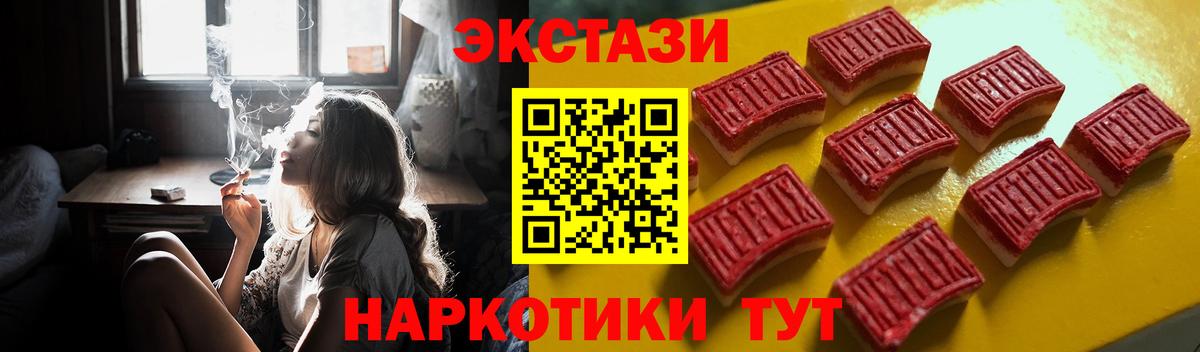 Ecstasy таблы  Вход с VPN  Экстази  Тельмана  Ecstasy круглые 
