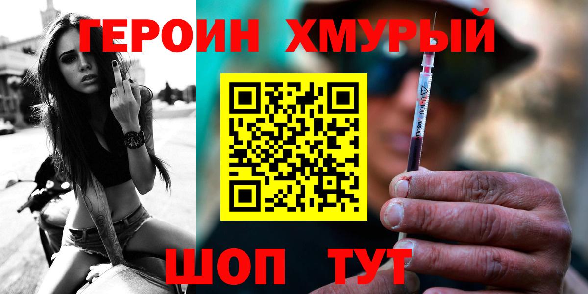 Тельмана  Героин хмурый  Вход с VPN 