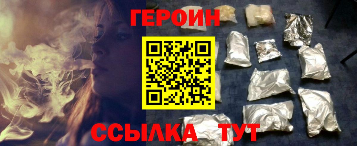 Героин белый Тельмана