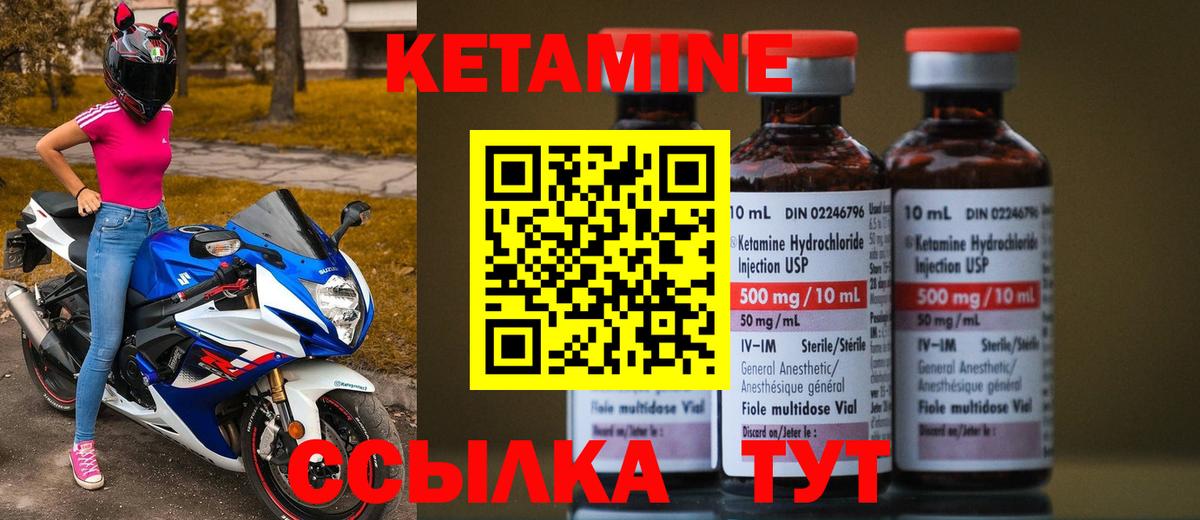 Кетамин VHQ  КЕТАМИН ketamine  Вход с VPN  Тельмана 