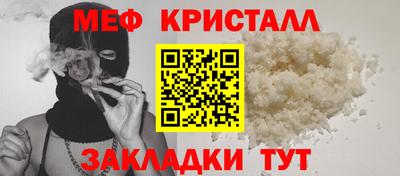 меф Будённовск