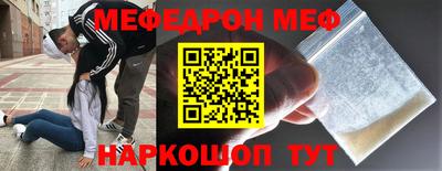 меф Будённовск