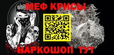меф Будённовск