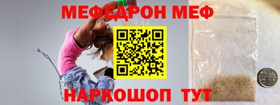 меф Будённовск