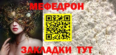 меф Будённовск