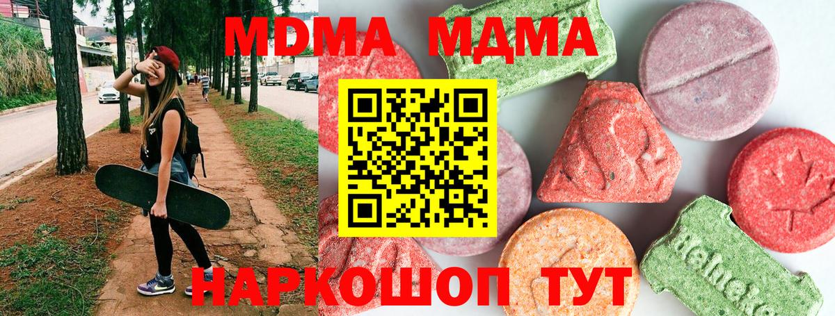 Тельмана  МДМА  Вход с VPN  MDMA VHQ  MDMA crystal 