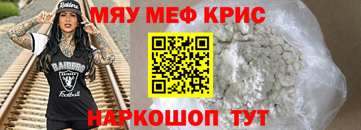 Мефедрон мука Тельмана