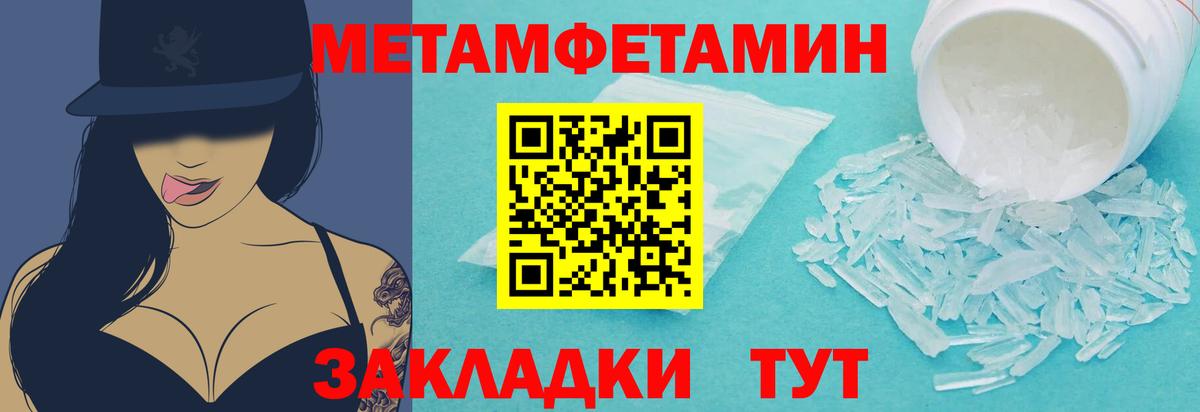 Тельмана  Метамфетамин мет  Вход с VPN 