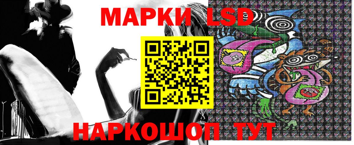 Марки N-bome 1,8мг Тельмана