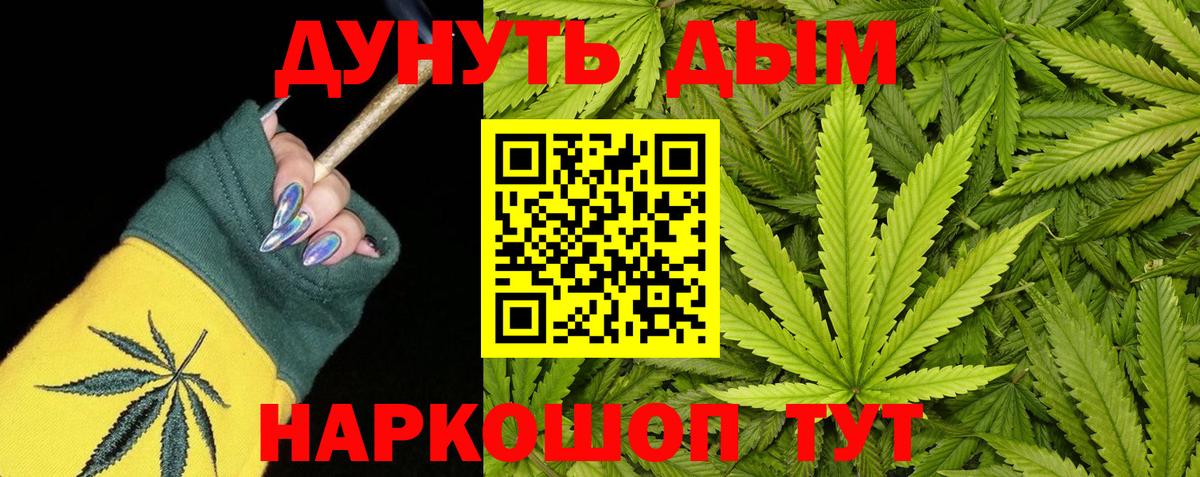 Марихуана THC 21%  МАРИХУАНА Bruce Banner  Шишки марихуана Amnesia  Тельмана  Бошки Шишки OG Kush  Вход с VPN 
